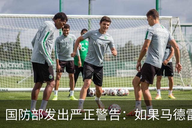国防部发出严正警告：如果马德雷山号再不拖走，我们就不客气了！
